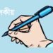 ইতিহাসে কতখানি ঘটে সত্যের প্রতিফলন?