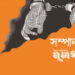 বায়ুদূষণ: প্রয়োজন টেকসই পরিকল্পনা