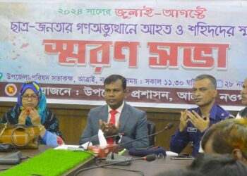 আত্রাইয়ে গণঅভ্যুথ্যানে আহত ও শহীদদের স্মরণে সভা অনুষ্ঠিত