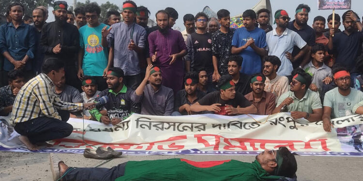উপদেষ্টার দাবিতে মহাসড়ক অবরোধ