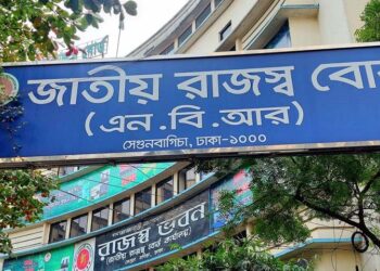 যেভাবে রাজস্ব আয় আরও বাড়ানো যাবে