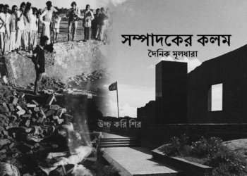 বুদ্ধিজীবীরা একটি জাতির মস্তিষ্ক