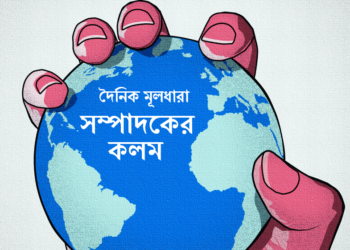 বিশ্ব হয়ে উঠুক হৃদয়াশ্রিত ও মানবিক