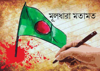 বিজয় ও গৌরবের মাস