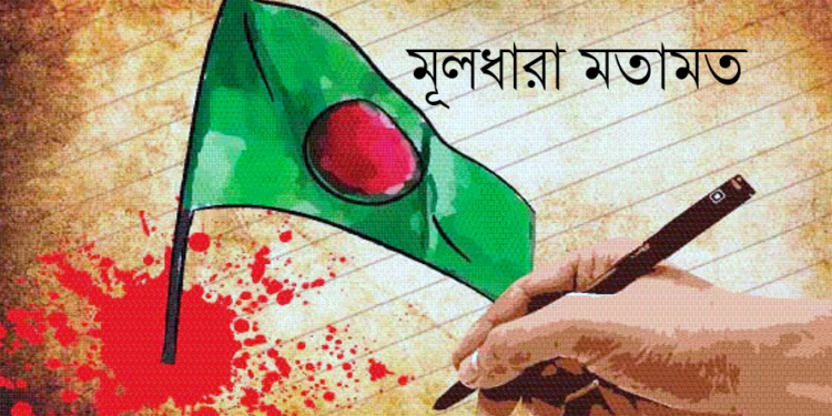 বিজয় ও গৌরবের মাস