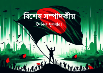 বিজয়ের চুয়ান্ন: কতটুকু এগোলাম আমরা