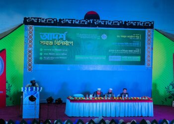 ইবিতে ‘লাইট অব কুর‌আন’-এর আলোচনা সভা