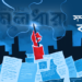 ডেঙ্গু: জরুরি ভিত্তিতে ভ্যাকসিনের ব্যবস্থা করা হোক