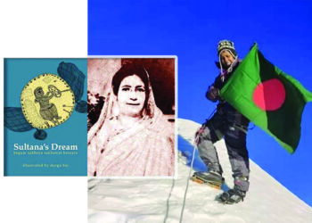 সুলতানার স্বপ্ন : দলগত প্রচেষ্টা স্বপ্নপূরণের পথ