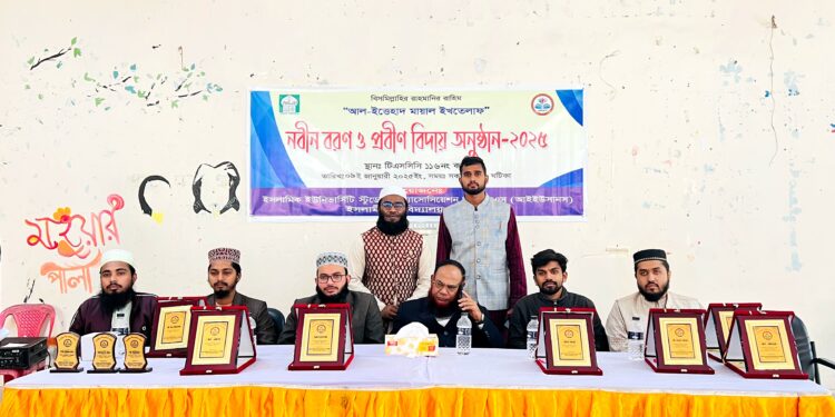 ইবি আইইউসানস: নবীন বরণ ও প্রবীণ বিদায় অনুষ্ঠিত