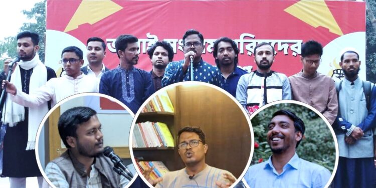আত্মপ্রকাশ করলো ‘জুলাই সংগ্রাম পরিষদ’