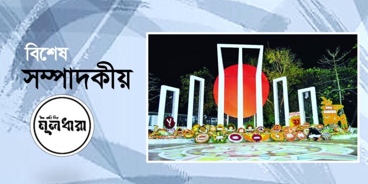 মূল্যবোধের শিক্ষাই হোক একুশের শপথ