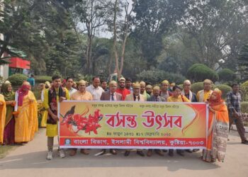 ইবিতে বসন্ত উৎসব অনুষ্ঠিত