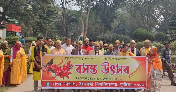 ইবিতে বসন্ত উৎসব অনুষ্ঠিত