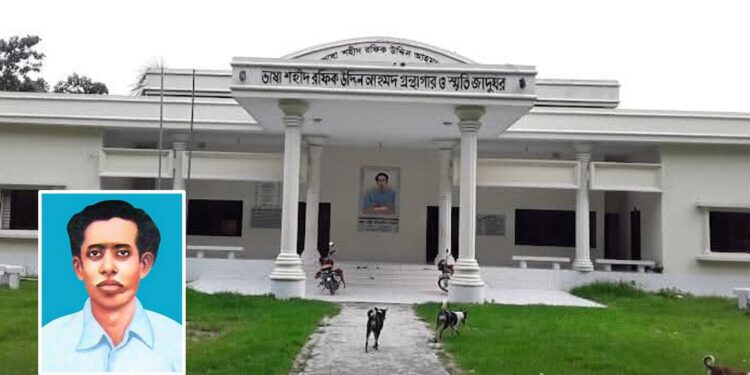 ২১-এ যেখানে দেখা মেলে শহীদ রফিকের!