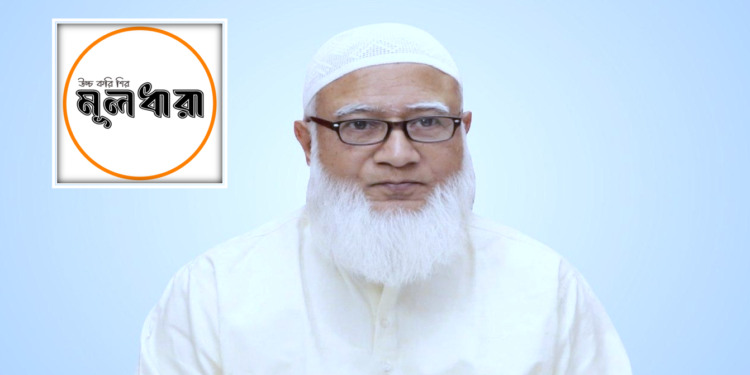 ‘জামায়াতে ইসলামীর উপর জুলুম করা হয়েছে’