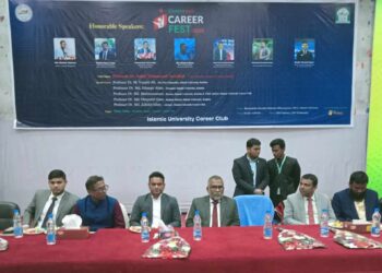 ইবিতে ক্যারিয়ার ফেস্ট অনুষ্ঠিত