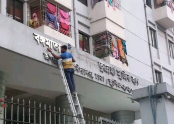 জবি ছাত্রী হলের নেমপ্লেট অপসারণ