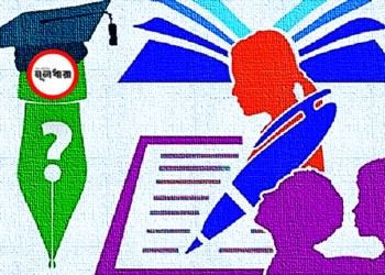 জানুন, কেন কর্মমুখী শিক্ষা জরুরি