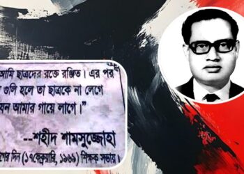 ‘আই সেইড ডোন্ট ফায়ার’: একজন জোহা স্যার