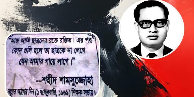 ‘আই সেইড ডোন্ট ফায়ার’: একজন জোহা স্যার