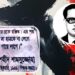 ‘আই সেইড ডোন্ট ফায়ার’: একজন জোহা স্যার
