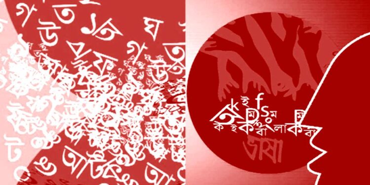 ভাষার উন্নতিতে আর অবহেলা নয়