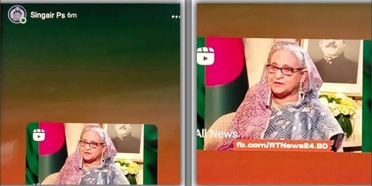 থানার ফেসবুক আইডিতে হাসিনার ভিডিও