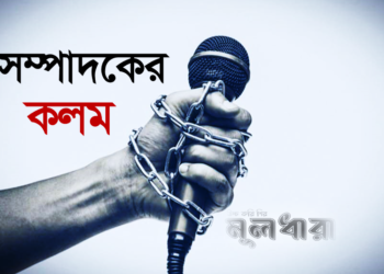 ‘পরিবর্তন’ কেবল বুদ্ধিমানরাই দেখতে পান!