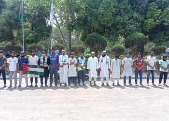 গাজায় হামলার প্রতিবাদে ইবিতে মানববন্ধন