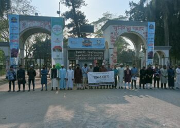 ধর্ষকের শাস্তির দাবিতে ইবিতে মানববন্ধন