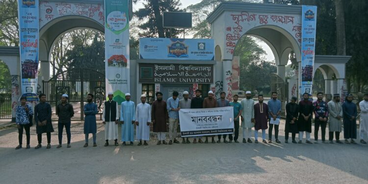 ধর্ষকের শাস্তির দাবিতে ইবিতে মানববন্ধন