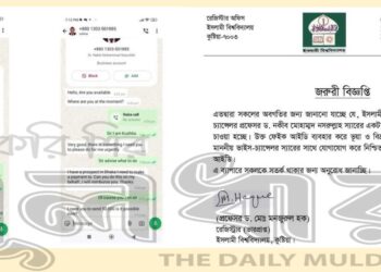ইবি উপাচার্যের নামে ফেক আইডি; প্রতারণা