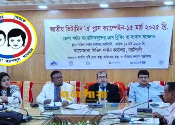 নরসিংদীতে পরশু ভিটামিন-এ প্লাস ‘ক্যাম্পেইন’