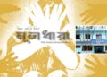 বিধবার ঘরে ঢুকে ধর্ষণের হুমকি; ডাকাতি
