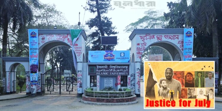 স্বাধীনতা বিরোধীর নামে হলের নামকরণ; প্রতিবাদ