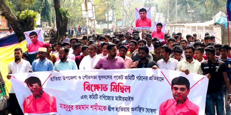 কমিটি বাণিজ্য: বিএনপি নেতাকে অবাঞ্চিত ঘোষণা