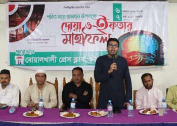 বোয়ালখালী প্রেস ক্লাবের ইফতার মাহফিল অনুষ্ঠিত