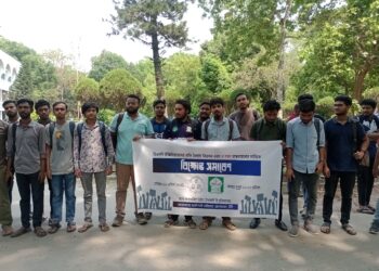 বৈষম্য : ইবি ইঞ্জিনিয়ারিং বিভাগের বিক্ষোভ