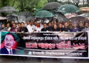 ইবিতে শহীদ জিয়ার ৪৪তম শাহাদাৎ বার্ষিকী পালিত