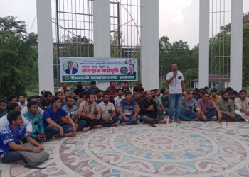 সাম্য হত্যার প্রতিবাদ ইবি ছাত্রদলের