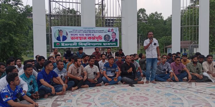 সাম্য হত্যার প্রতিবাদ ইবি ছাত্রদলের