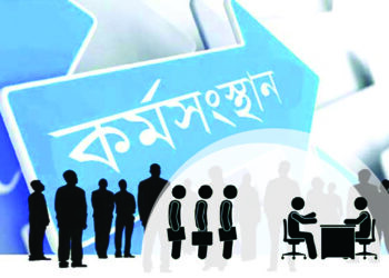 বেকারত্ব নয়, কর্মসংস্থান চাই