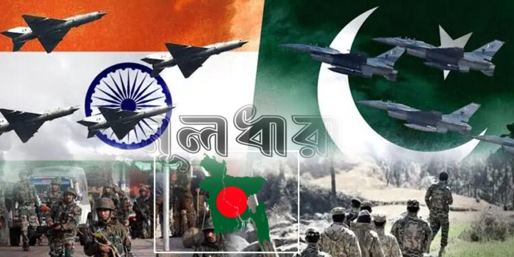 ভারত-পাকিস্তান দ্বন্দ্ব : বাংলাদেশের করণীয়