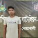 টেলিগ্রামে প্রেম, যৌনপল্লিতে বিক্রি; গ্রেপ্তার