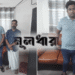 ভোটার হতে এসে দালালসহ রোহিঙ্গা আটক