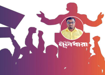 নতুন রাজনৈতিক দলের উত্থান হয় কেন