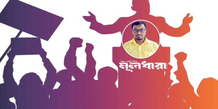 নতুন রাজনৈতিক দলের উত্থান হয় কেন
