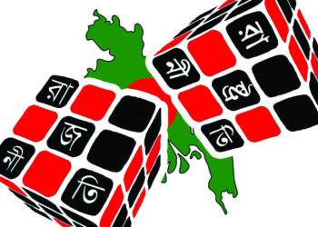 বাংলাদেশ : রাজনীতি নাকি রাষ্ট্রনীতি?