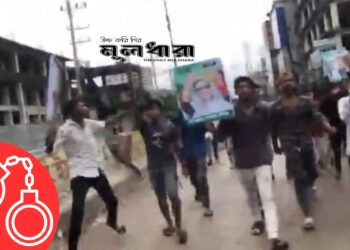 ছাত্রলীগের ঝটিকা মিছিল, আটক ৪